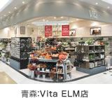 vita ELM(エルム)店